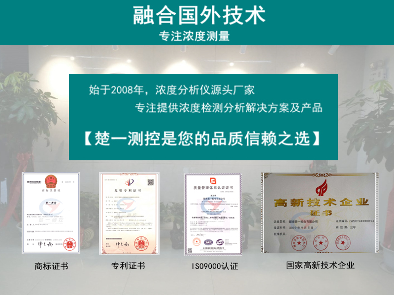 楚一測控品質(zhì)信賴(lài)! 楚一測控品質(zhì)信賴(lài)!